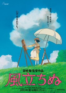 kaze tachinu